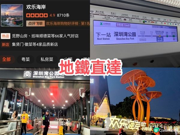 歡樂海岸 食買玩、打卡、表演、巡遊都有 交通方便 親子最啱！