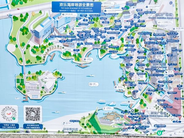 歡樂海岸 食買玩、打卡、表演、巡遊都有 交通方便 親子最啱！