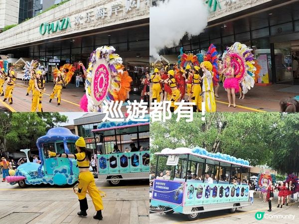 歡樂海岸 食買玩、打卡、表演、巡遊都有 交通方便 親子最啱！