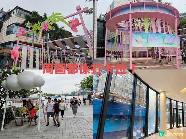 歡樂海岸 食買玩、打卡、表演、巡遊都有 交通方便 親子最啱！