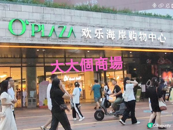 歡樂海岸 食買玩、打卡、表演、巡遊都有 交通方便 親子最啱！