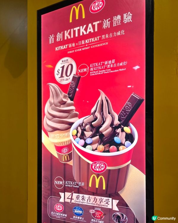 麥記朱古力芭菲🍫終於入手啦！🤩