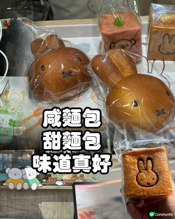 Miffy bakery 有得食 有得打卡