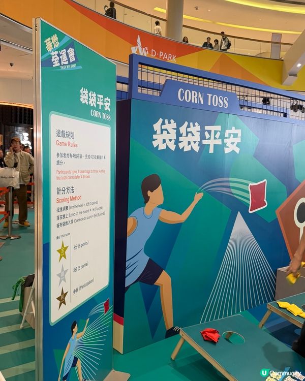 華懋荃運會！荃灣變身運動樂園🥳 免費玩爆！