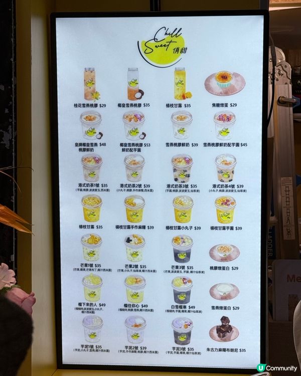 旺角新開糖水舖🤤 Chill Sweet俏甜第6間分店