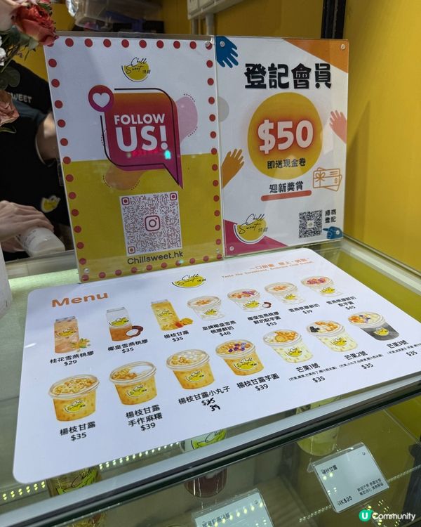 旺角新開糖水舖🤤 Chill Sweet俏甜第6間分店