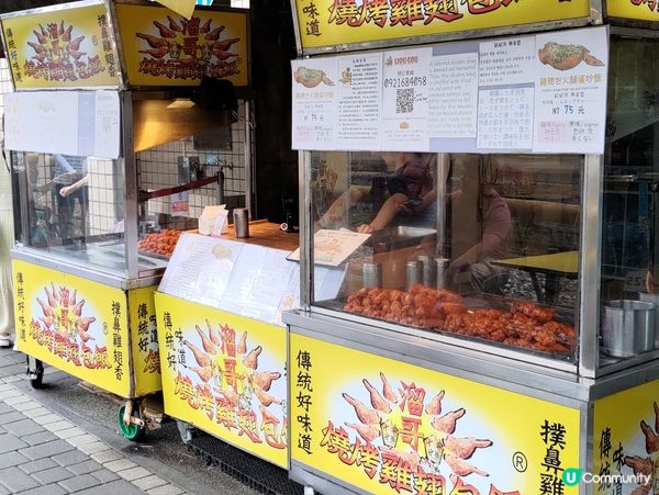 ##台灣十分必食傳統地道美食🔥 超有驚喜烤雞翅包飯🤤💜