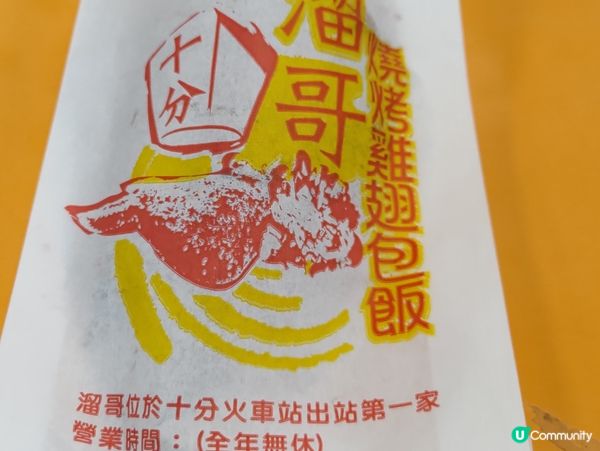 ##台灣十分必食傳統地道美食🔥 超有驚喜烤雞翅包飯🤤💜