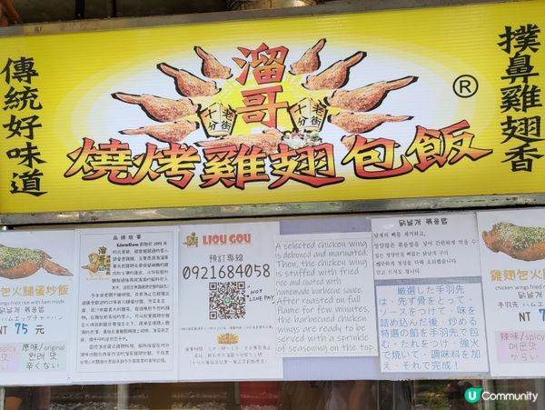 ##台灣十分必食傳統地道美食🔥 超有驚喜烤雞翅包飯🤤💜