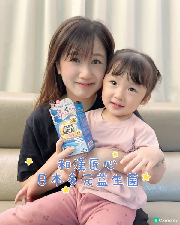 肚谷谷宿便腩ByeBye👋！和漢匠心益生菌勁有效！🚽