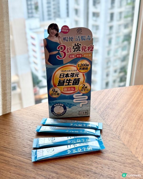 肚谷谷宿便腩ByeBye👋！和漢匠心益生菌勁有效！🚽