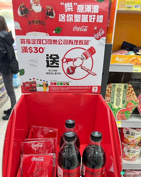 可口可樂新優惠！抵到爛！🥤💰