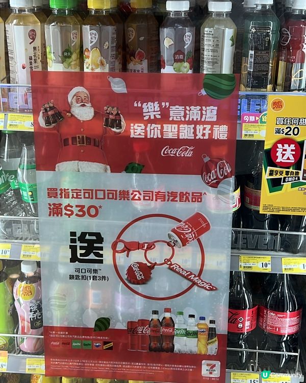 可口可樂新優惠！抵到爛！🥤💰