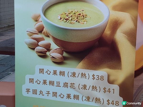開心暖笠笠