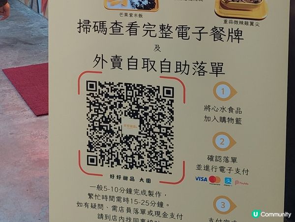 開心暖笠笠