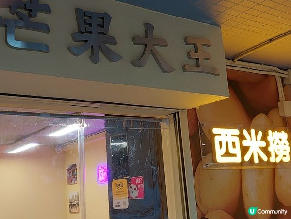 開心暖笠笠