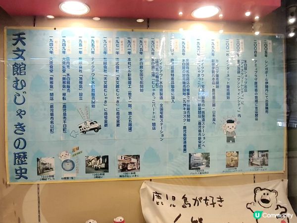 鹿兒島人氣甜點 可愛白熊冰 75年老店 有主食有小食位置方便