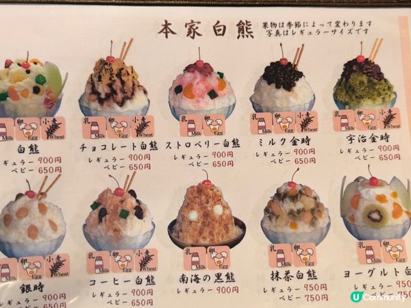 鹿兒島人氣甜點 可愛白熊冰 75年老店 有主食有小食位置方便