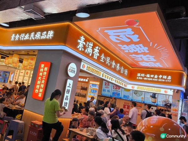 深圳￥29素食自助餐 任飲任食數十款素菜 超人氣位置超方便