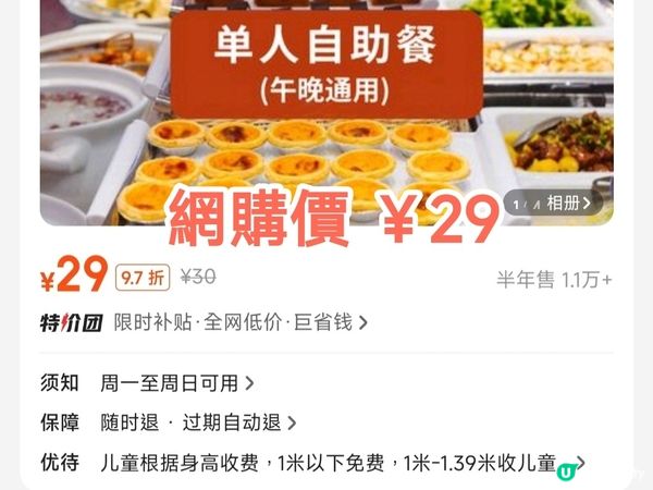 深圳￥29素食自助餐 任飲任食數十款素菜 超人氣位置超方便