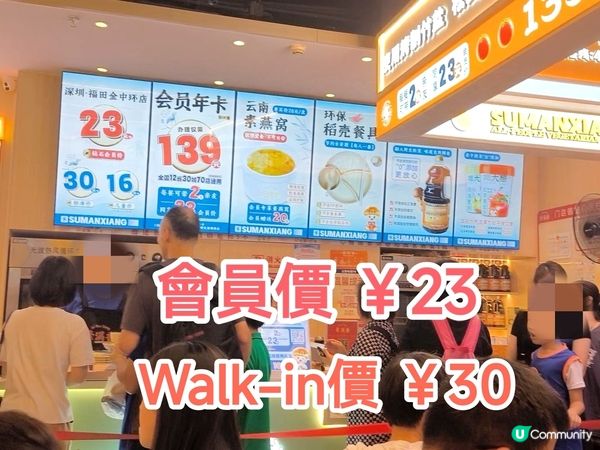 深圳￥29素食自助餐 任飲任食數十款素菜 超人氣位置超方便