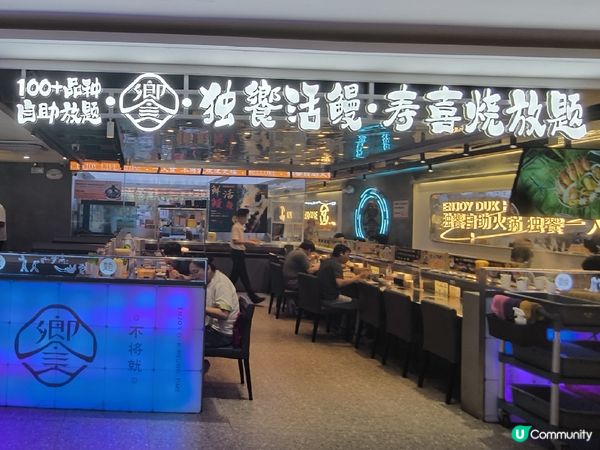 深圳抵食￥58迴轉火鍋放題/半放題 位置方便 可一人用餐