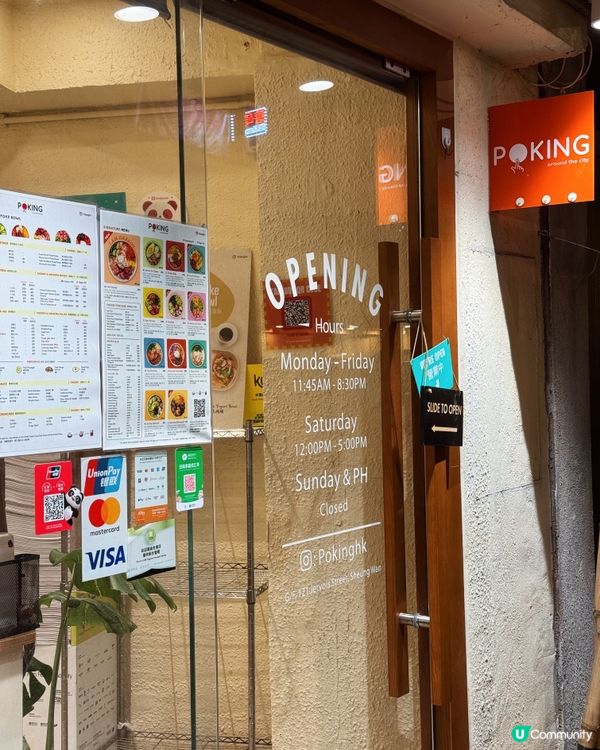 上環 | 健康有營poke bowl