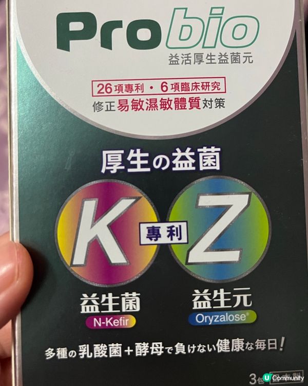 呢款益生菌又幾好喎~ 1日1包,食落去係覺得飲緊奶粉､但唔係...