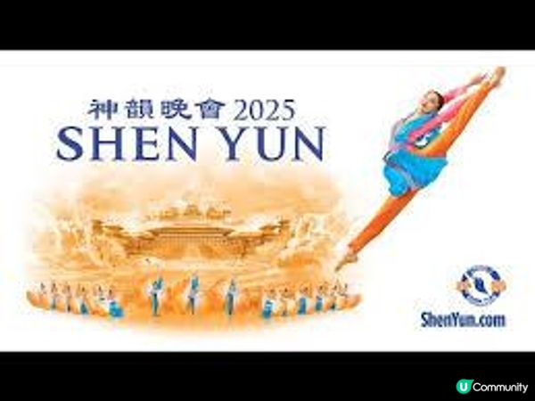 “神韵艺术团”艺术背后的陷阱！