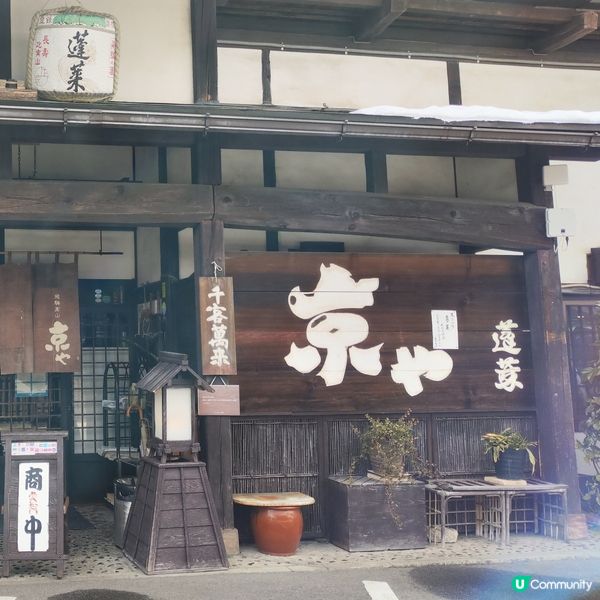 抵食飛弹牛/飛彈牛套餐 環境古樸 鄉土料理 高山/白川鄉必食