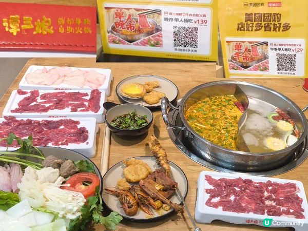 譚三娘鮮切牛肉自助火鍋 ￥99.5抵食潮汕牛肉+海鮮火鍋放題