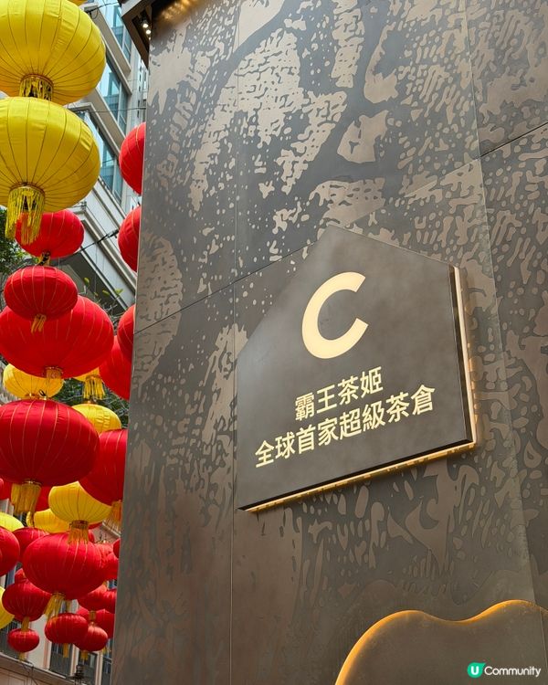 香港限定！霸王茶姬呢杯新品真係超好飲…🍵