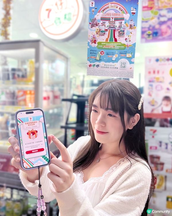 參加7-Eleven投票贏取豐富禮物🤩