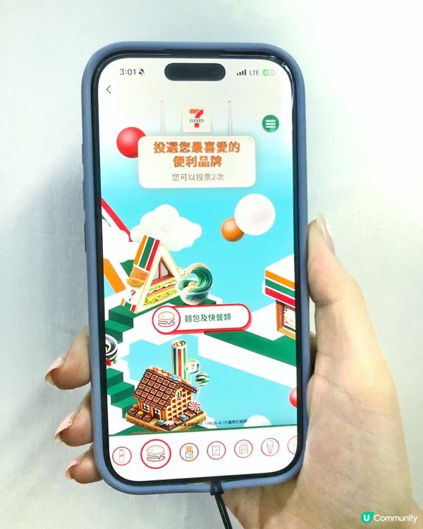 參加7-Eleven投票贏取豐富禮物🤩