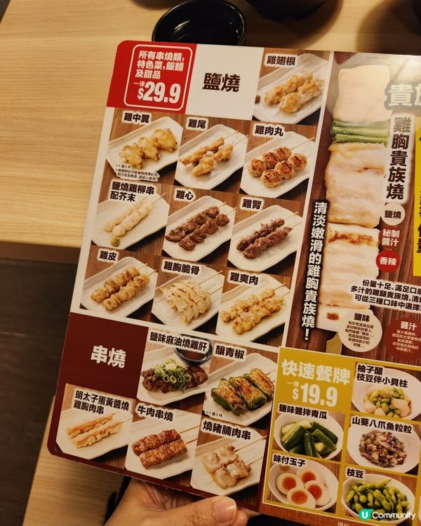 $29.9串燒定食超抵食😋！