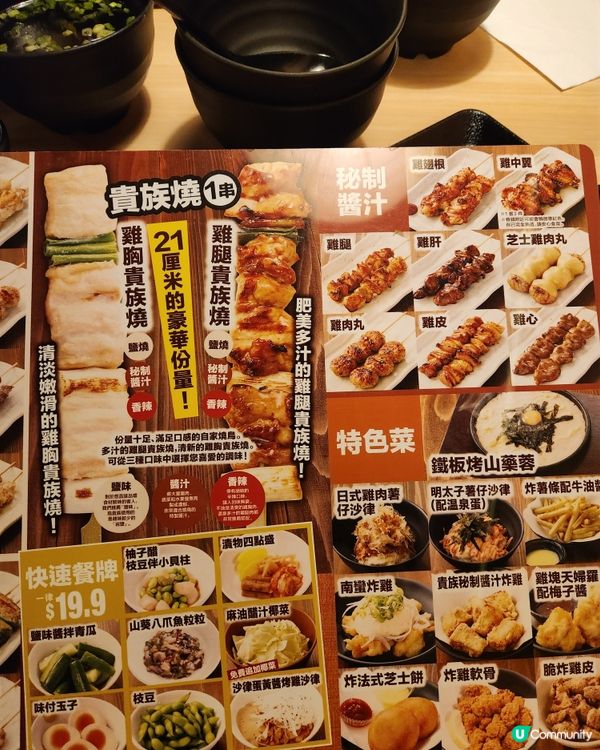 $29.9串燒定食超抵食😋！