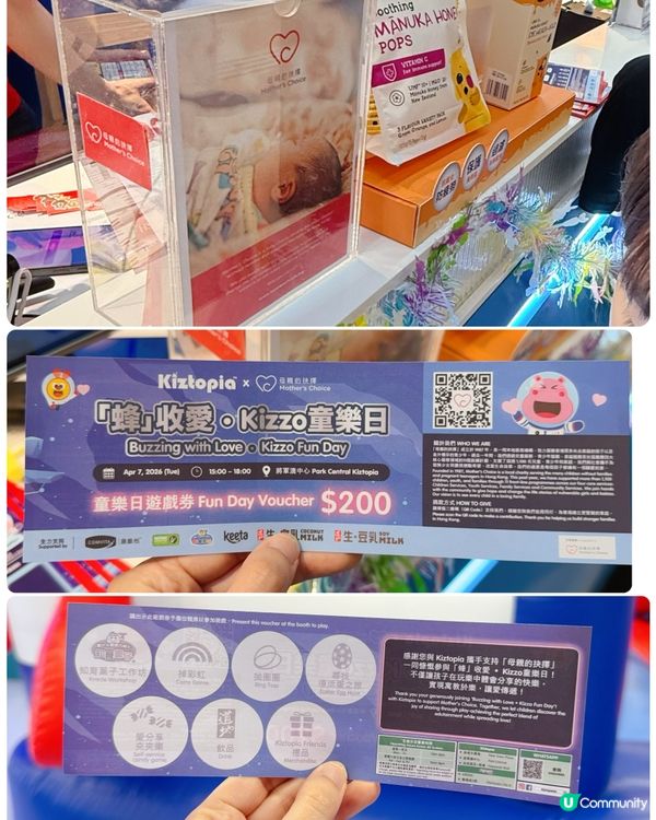 Kiztopia x 母親的抉擇 Kizzo 童樂日🎁🧸