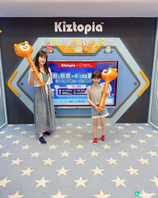 Kiztopia x 母親的抉擇 Kizzo 童樂日🎁🧸