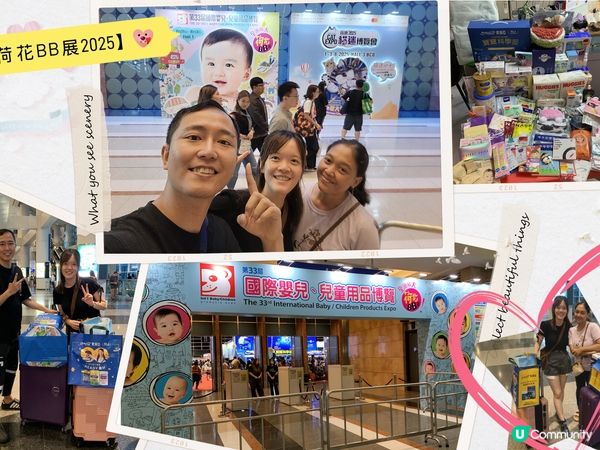 荷花展2025嚟啦！👶🏻 爸媽必去！搶購！🛍️