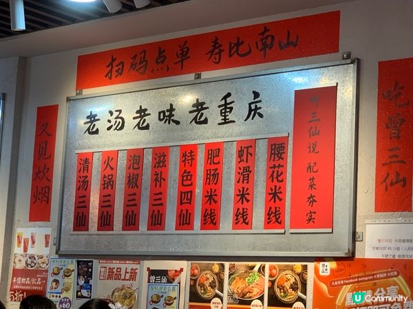 曾三仙米線殺到香港！🍜😋