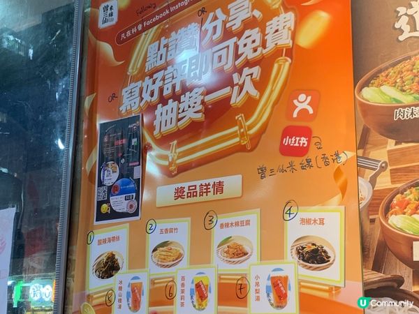 曾三仙米線殺到香港！🍜😋