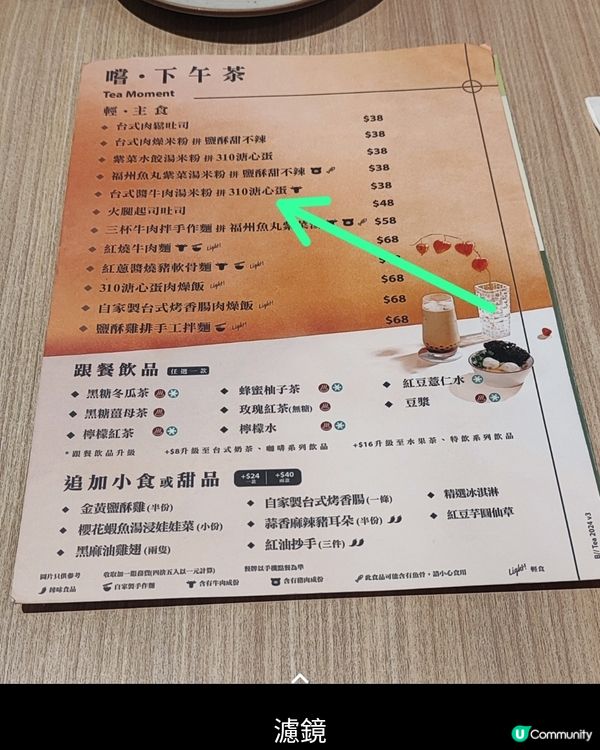 💥抵食台式午茶💥