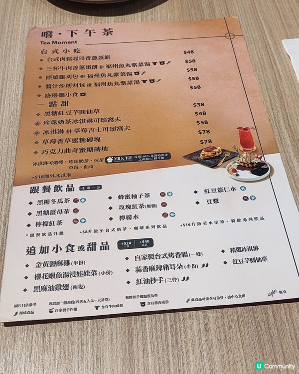 💥抵食台式午茶💥