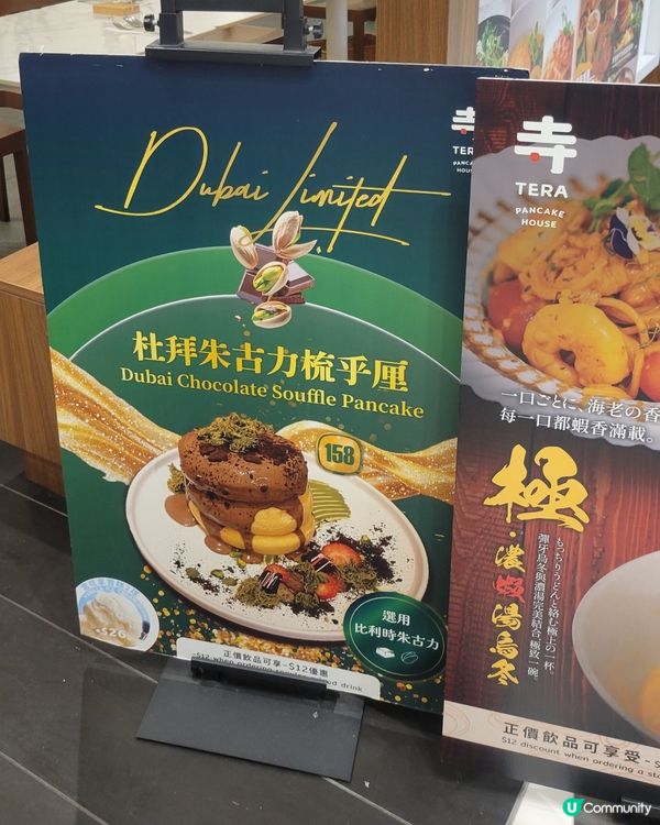 大圍圍方「寺」新嘢！杜拜梳乎厘🤤！ 