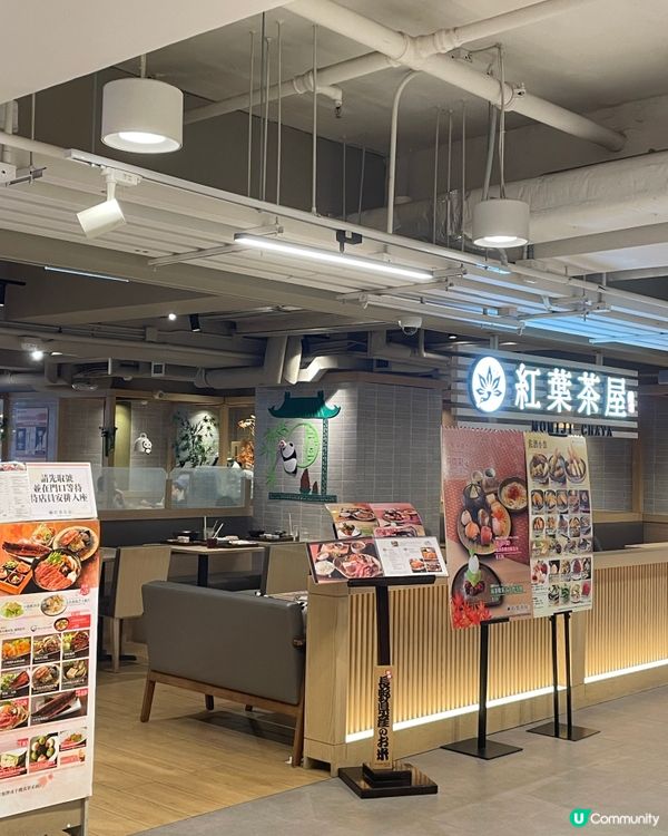 午後和風 萌萌熊貓相伴