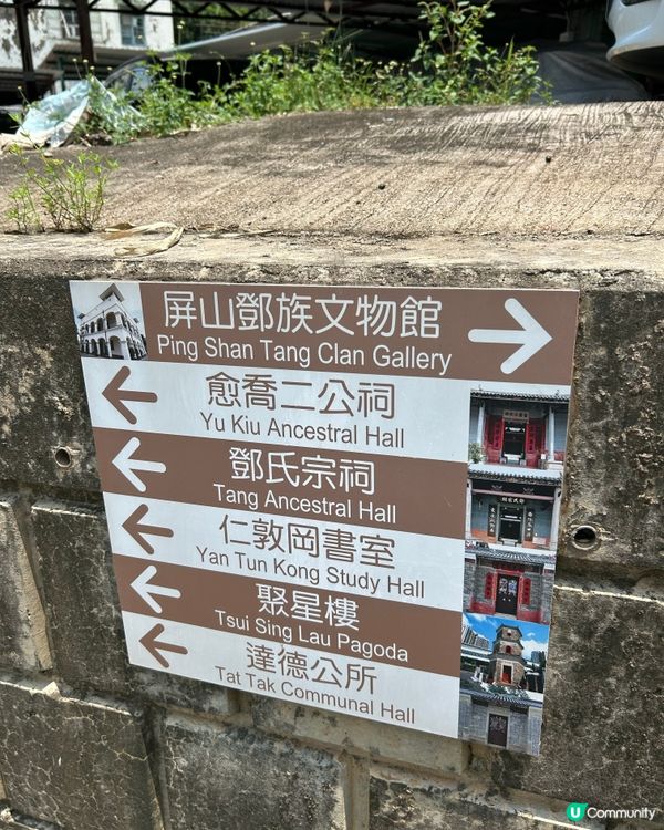 屏山文物徑｜親子友善📚 