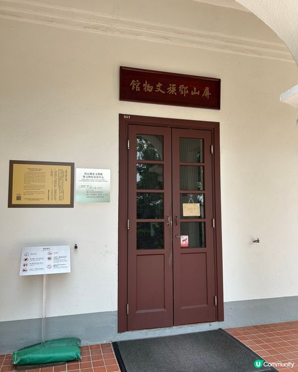 屏山文物徑｜親子友善📚 