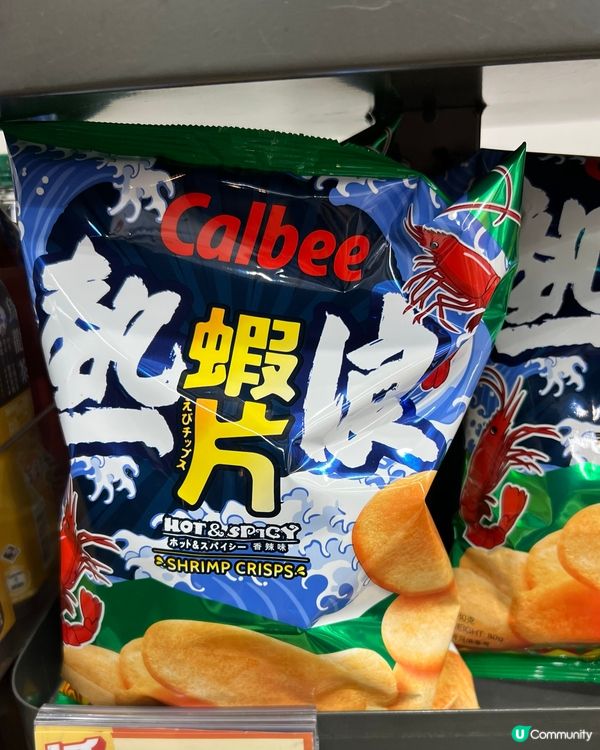 薯片界世一熱浪又出新嘢！