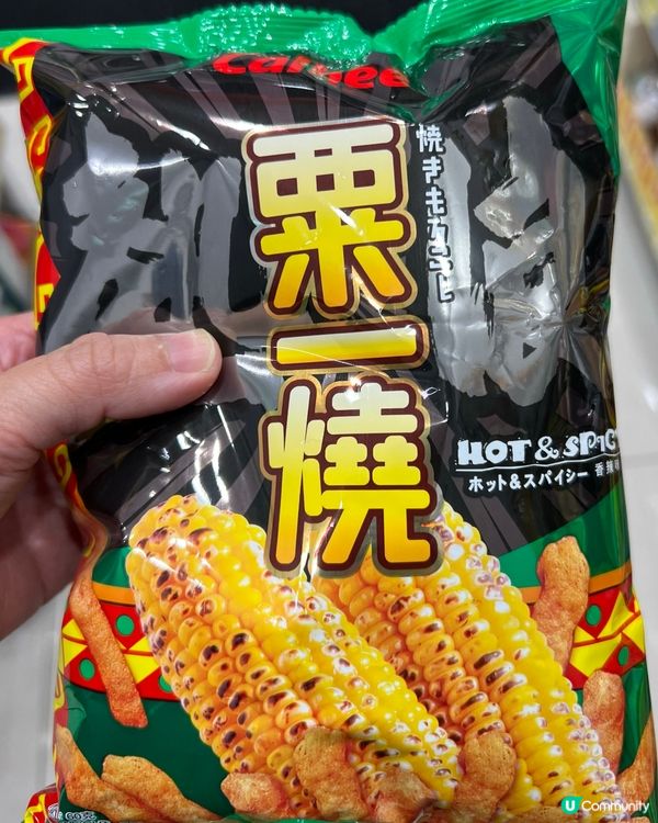 薯片界世一熱浪又出新嘢！