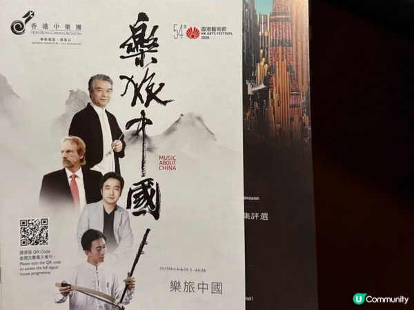 出神入化的「皮弦胡」震撼！記得第54屆香港藝術節《樂旅中國》